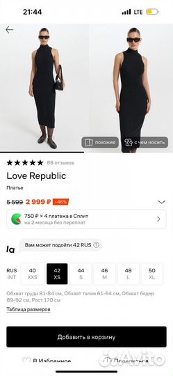 Платье love republic 42