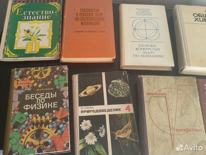 Советские учебники