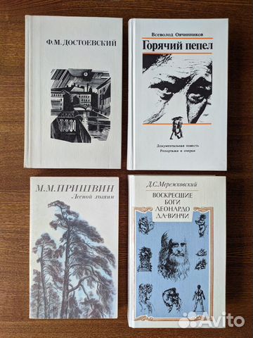 Художественные книги