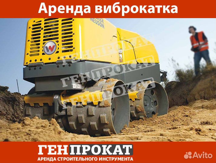 Аренда виброкатков, виброплит, вибротрамбовок