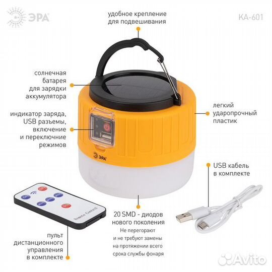 Фонарь кемпинг (5W-8ч) +солн.бат. (Пегас)