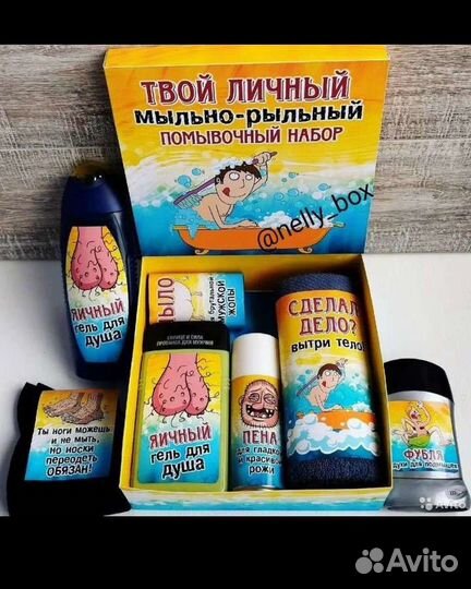 Подарочный набор