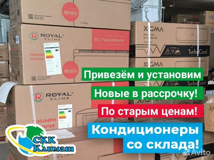 Кондиционер в хрущевку