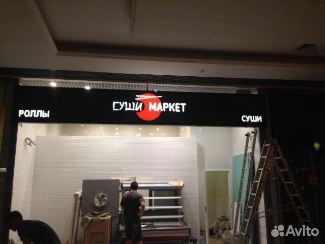 Световые буквы, вывески. Произ-во и монтаж