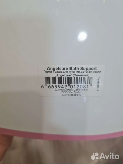 Горка для купания angelcare