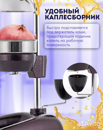 Турецкая соковыжималка для гранат