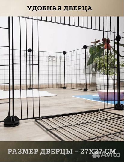 Вольер новый для собак, кошек 12 секций с дверцей