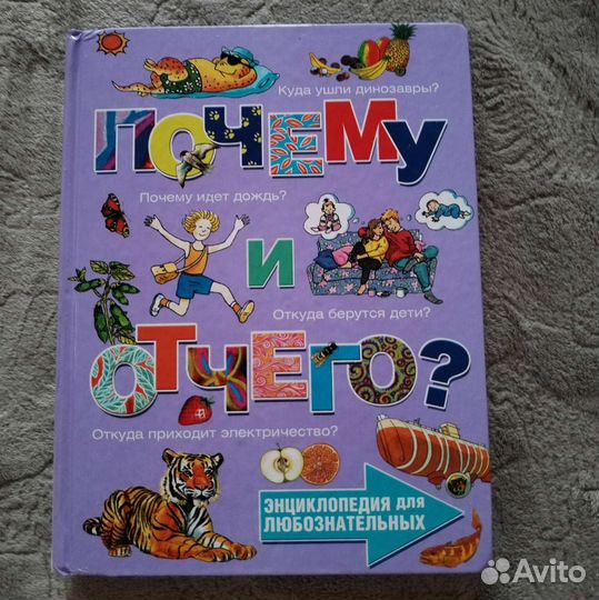 Книги для детей