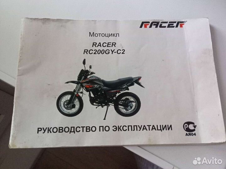 Мотоцикл