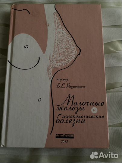 Учебное пособие Радзинского