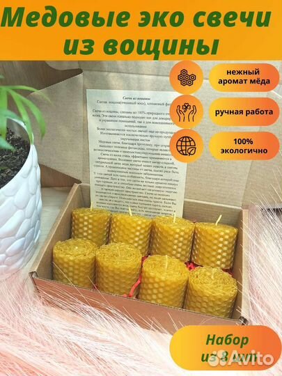 Свечи из вощины