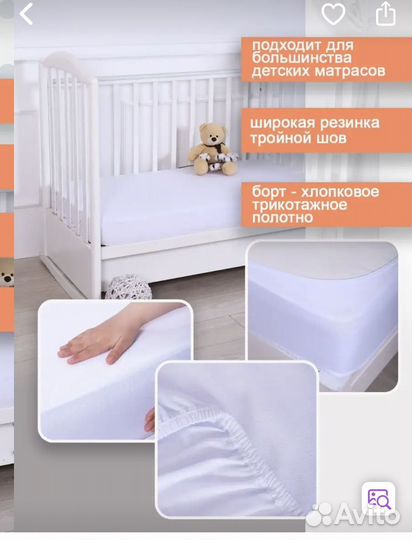 Детское белье для кроватки