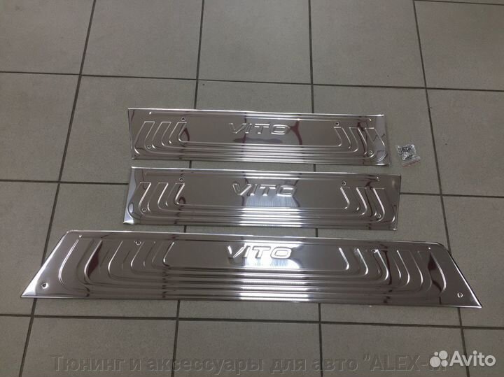 Накладки на пороги салона Mercedes Benz Vito 447