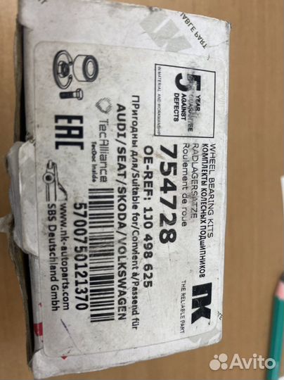 Подшипник ступицы передний 754728