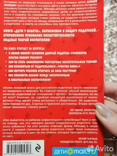 Дэвид Эбехард 