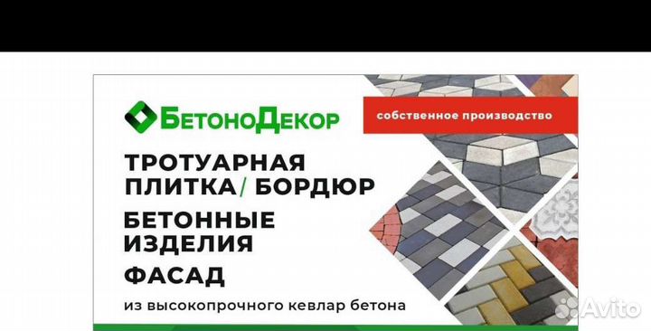 Разнорабочий