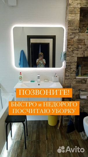 Клининг. Уборка квартир, домов, бассейнов