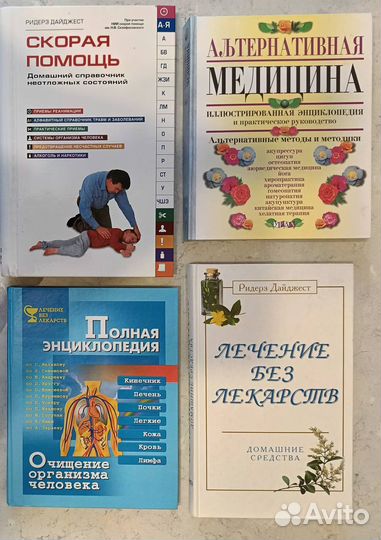 Восточная и народная медицина