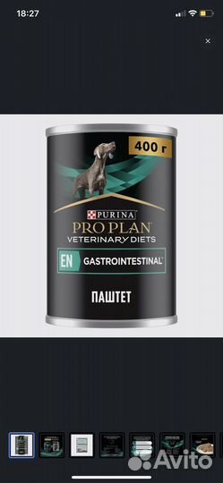 Корм паштет гастроинтестинал для собак