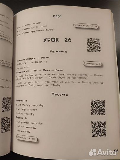 Английский для детей. Игры, песенки, мнемокарточки