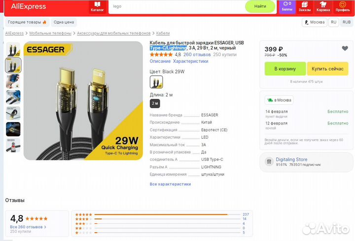 Кабель type-c Lightning iPhone iPad, 2 метра