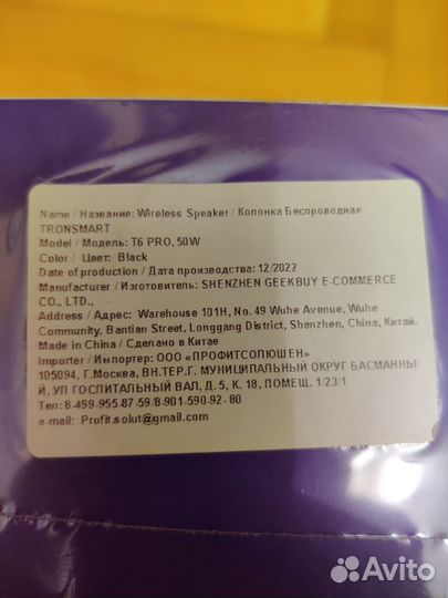 Беспроводная колонка Tronsmart