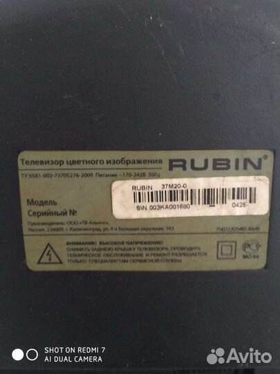 Телевизор rubin