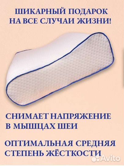 Подушка ортопедическая с эффектом памяти