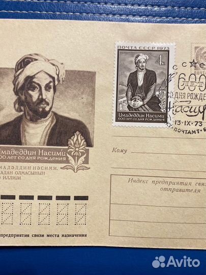 Конверты хмк Художественный маркированный конверт