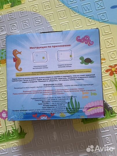 Водный коврик для малышей