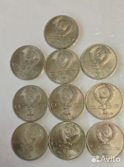 Юбилейные монеты СССР. 10 штук. Одним лотом