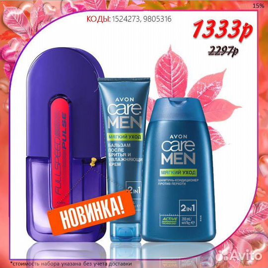 Косметический набор Avon эйвон