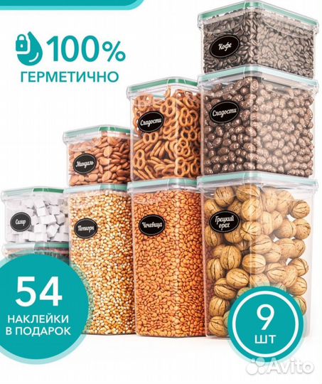 Контейнер для круп