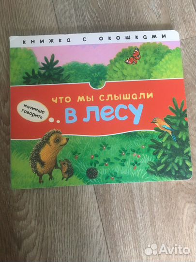 Книги развивающие для малышей