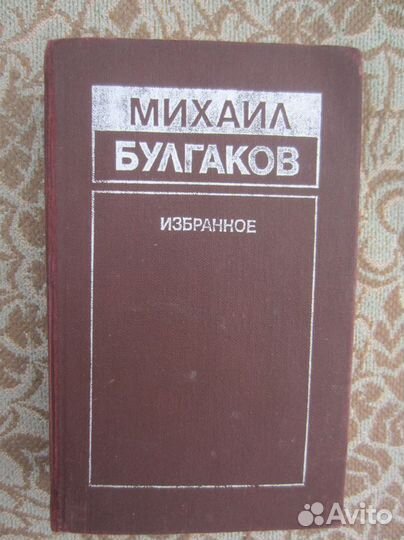 Ф. Карр. Чудо в аббатстве. 1995 год