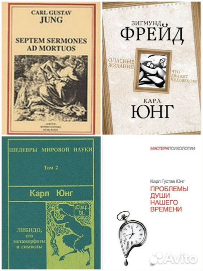 Анализ сновидений