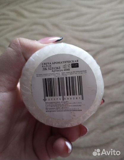 Свеча ароматическая. Ваниль