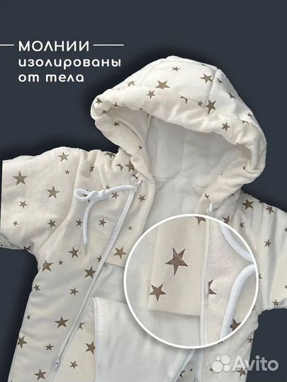 Зимний конверт 56-68
