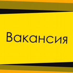 Грузчик Вахта Выплаты еженедельно Супер Условия