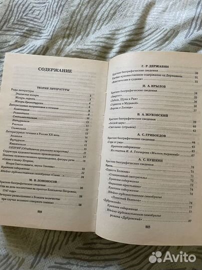 Школьные учебники