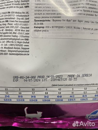 Сухой корм для кошек Farmina Vetlife Struvite