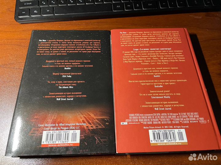 Книги Рик Янси