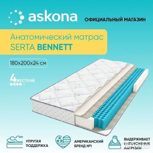 Матрас Serta Bennett