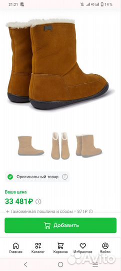 Босоногие сапоги (barefoot) Camper 37