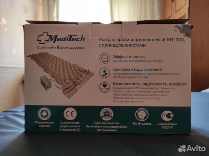 Противопролежневый матрас бу