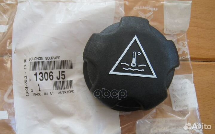 Крышка расширительного бачка системы охлаждения