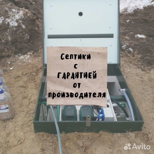 Септик под ключ