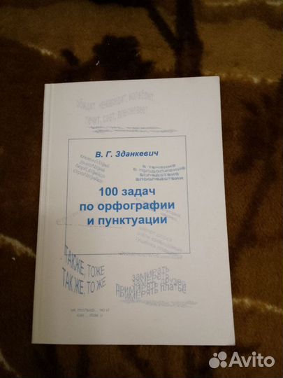 Учебные пособия по русскому языку