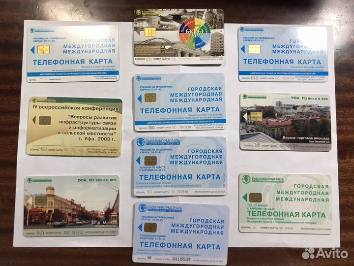Телефонные карты Уфа 2003-2009 10 штук