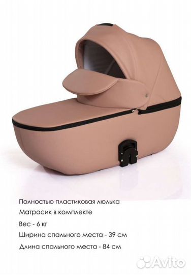 Коляска 2 в 1